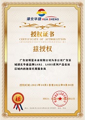 廣東LSB2、LSB3總代理