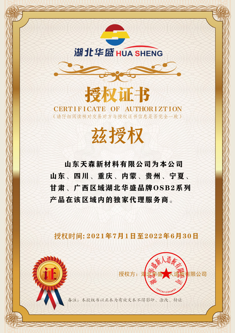 山東、四川、重慶、內(nèi)蒙、貴州、寧夏、甘肅、廣西（OSB2系列）總代理