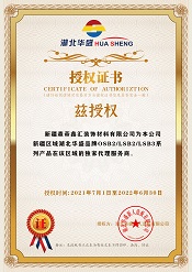 新疆總代理（OSB2、LSB2、LSB3）