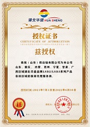 山東、重慶、內(nèi)蒙、貴州、寧夏、甘肅、廣西（LSB2、LSB3）總代理